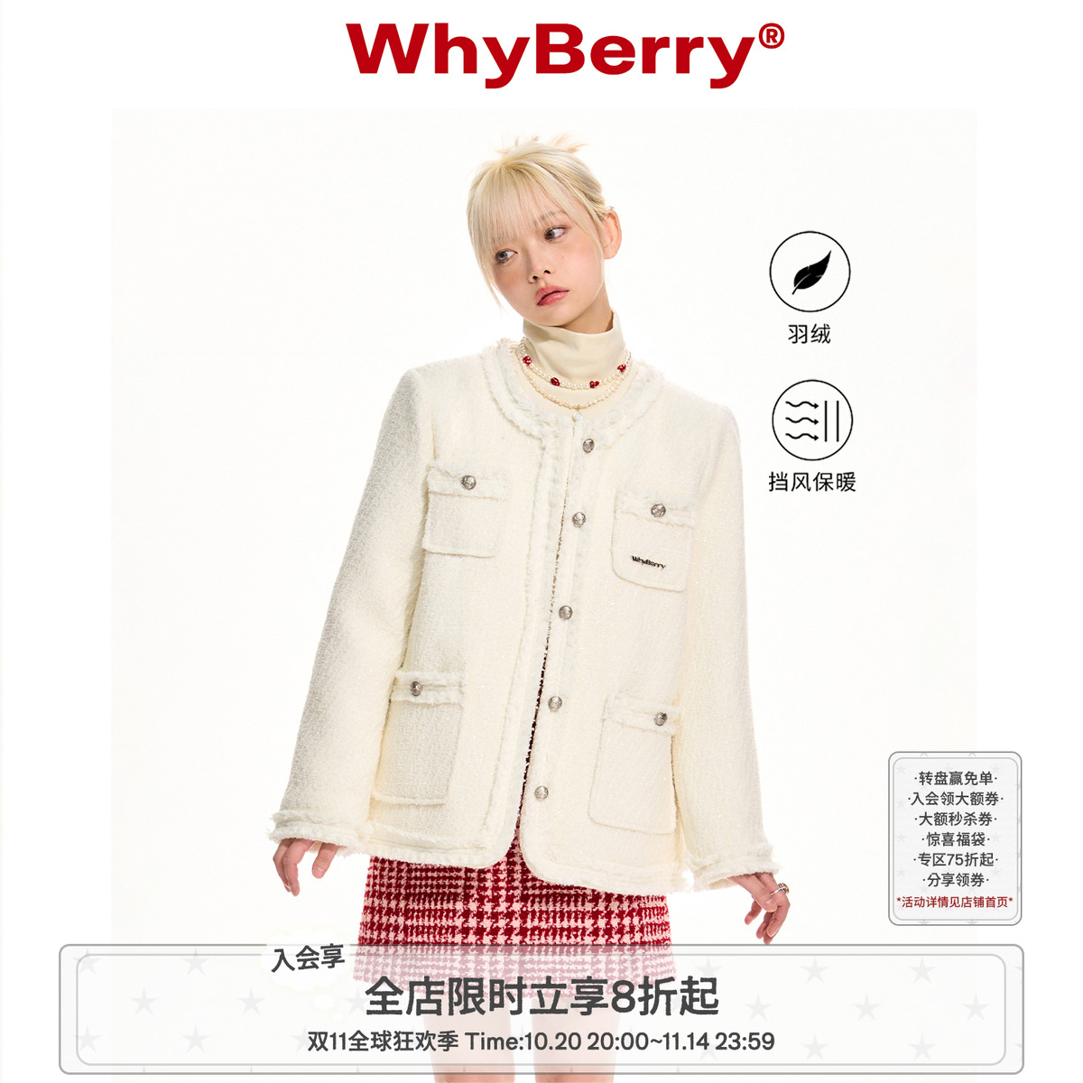 WhyBerry小香风毛边羽绒服