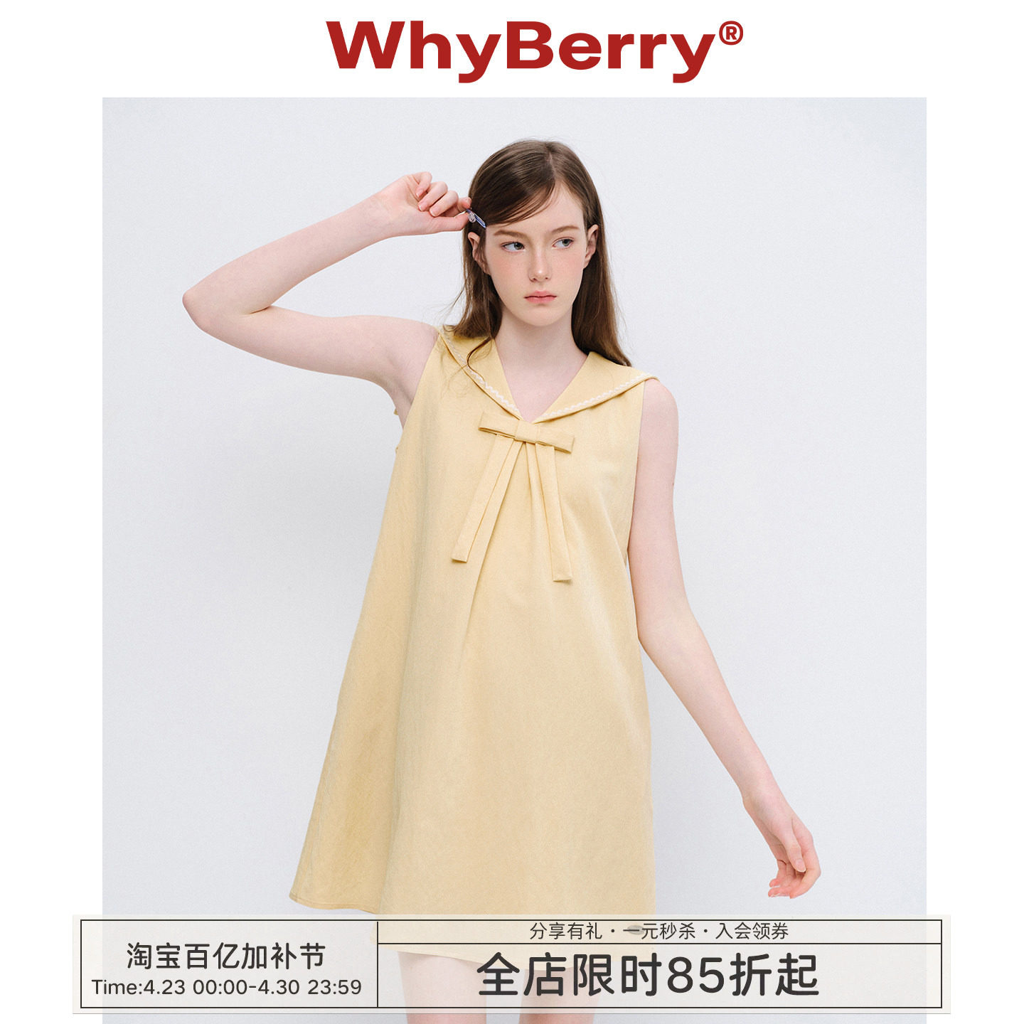 WhyBerry 26SS&ldquo;少女纪元&rdquo;蝴蝶结绑带连衣裙海军领a字无袖短裙女