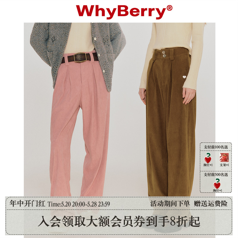 WhyBerry慵懒休闲裤休闲裤