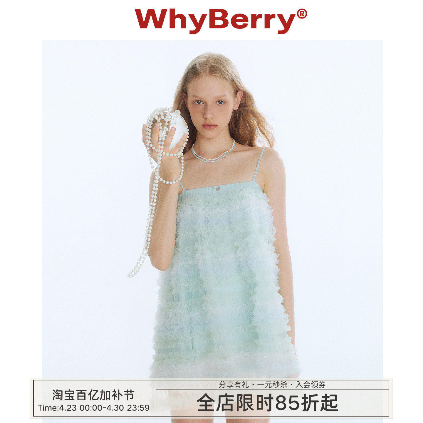 WhyBerry 25SS&ldquo;水果软糖&rdquo;梦幻彩虹吊带裙少女感仙气网纱蓬蓬裙