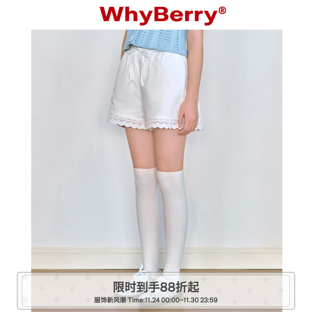 甜美WhyBerry短款花边短裤