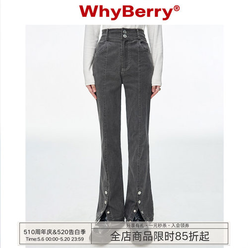 WhyBerry辣妹长裤牛仔裤