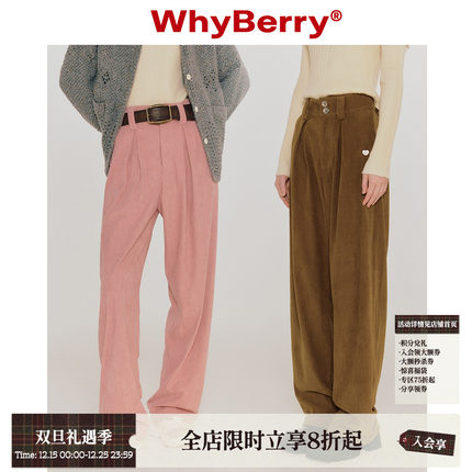 WhyBerry 23AW“慵懒自在”粉色/棕色慵懒宽松长裤女秋冬百搭