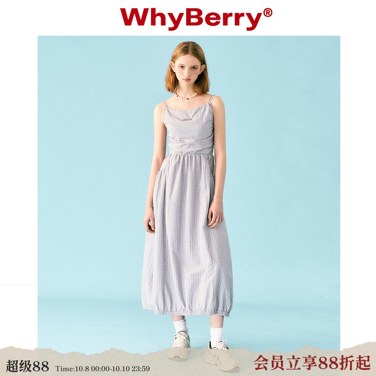WhyBerry 23SS“青柠汽水”复古法式吊带连衣裙格子长裙甜美风