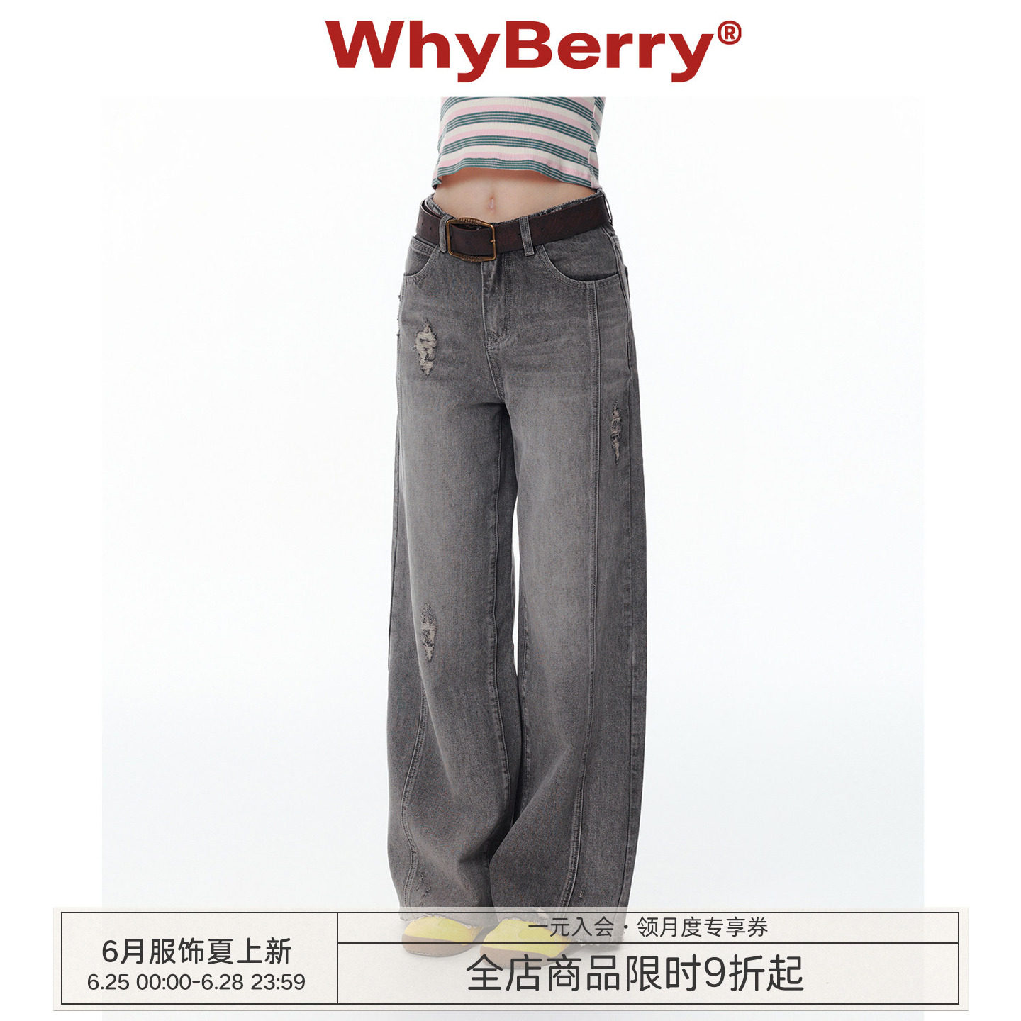 WhyBerry 25SS“记忆碎片”宽松复古牛仔裤直筒破洞长裤2025夏季