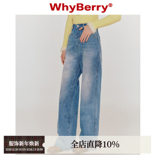 23AW 淡蓝直筒休闲裤 经典 复古牛仔裤 子女秋设计 重塑 WhyBerry