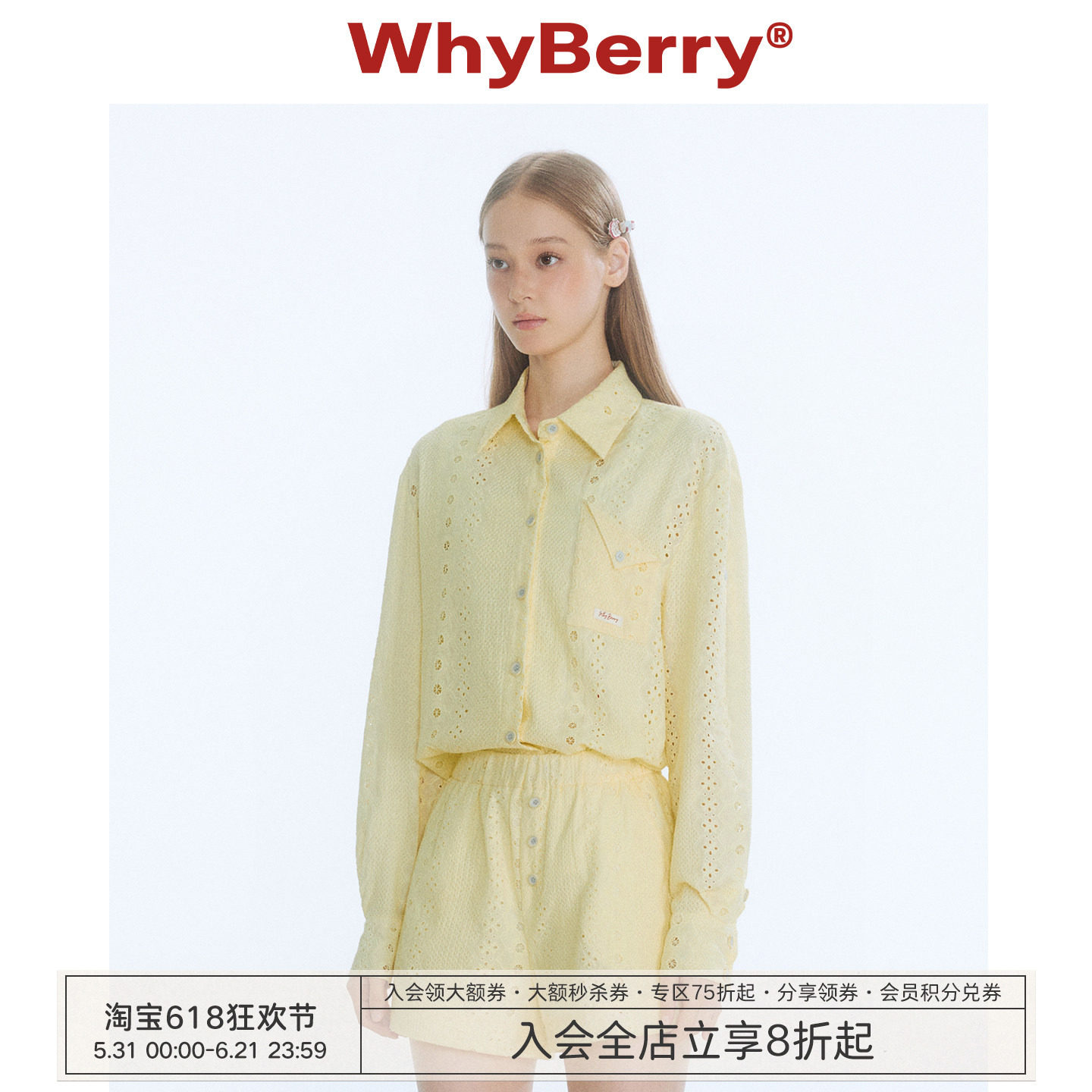 WhyBerry 25SS“柑橘芝士”格纹撞色纽扣衬衫元气减龄格子外套女