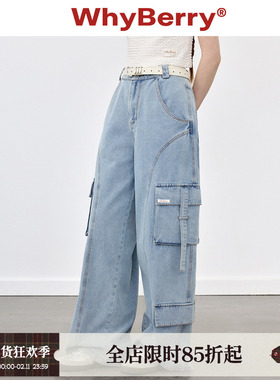 WhyBerry 24SS“街头牛仔”浅蓝色工装牛仔裤口袋休闲长裤女宽松