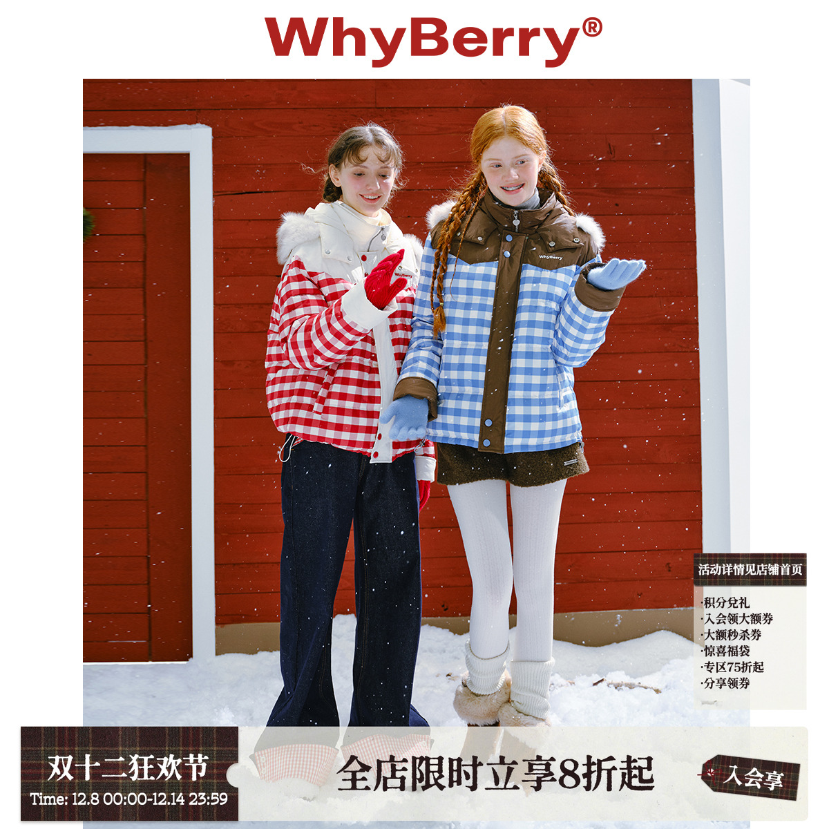 WhyBerry毛绒领子撞色棉服