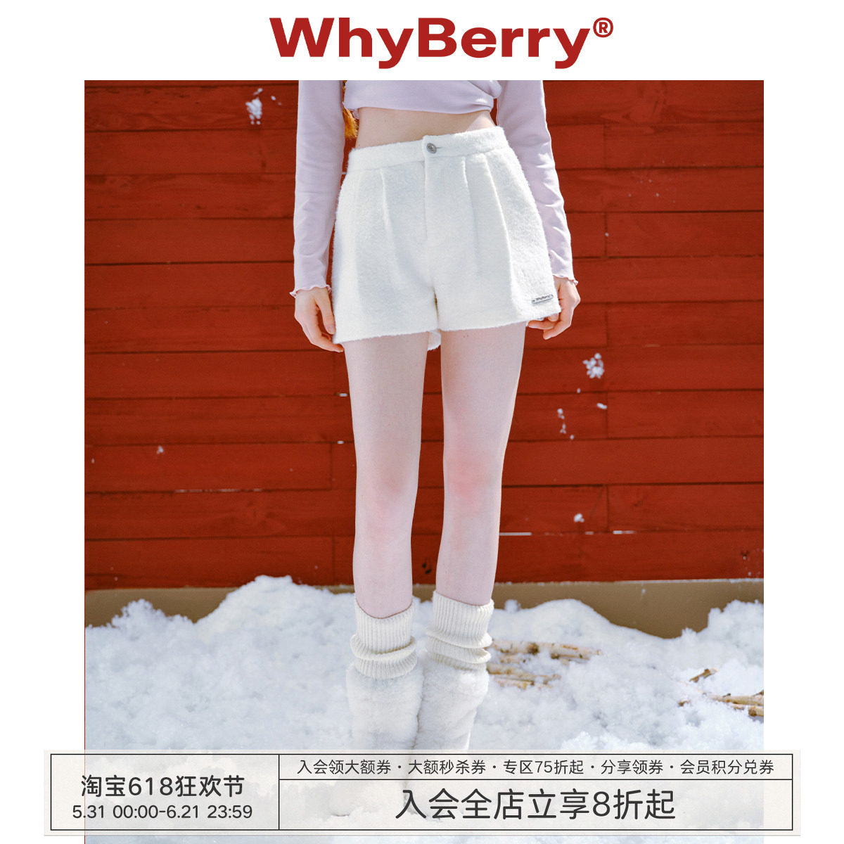 WhyBerry 24AW“椰蓉可可”羊羔绒A字短裤裙裤2024圣诞秋冬款