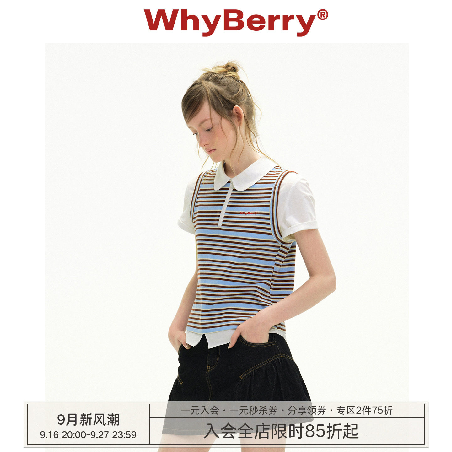 WhyBerry 26SS“学院派”假两件条纹短袖t恤女学院风夏季Polo衫图片