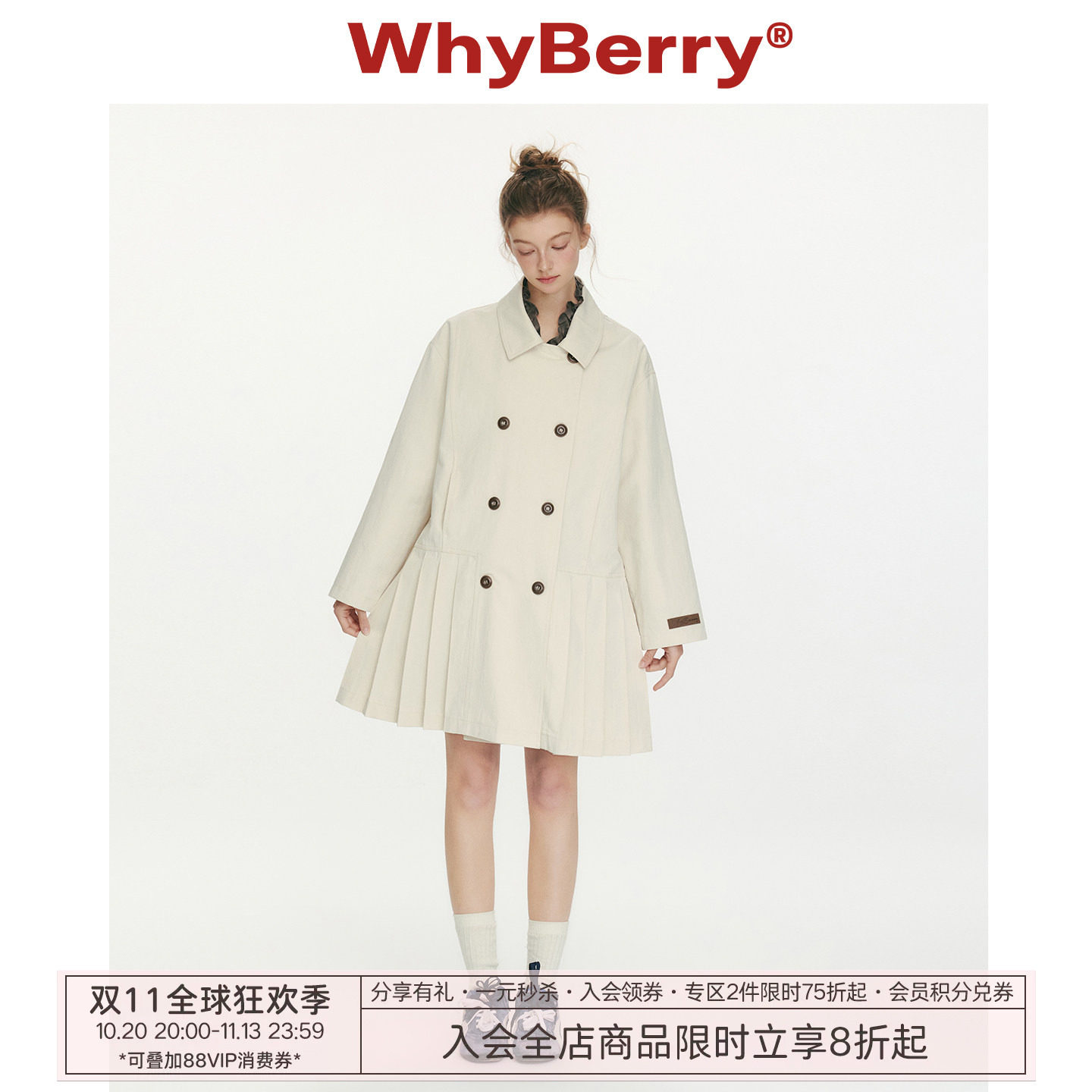 WhyBerry 26SS“月色协奏”双排扣高级压褶风衣A字中长款外套大衣