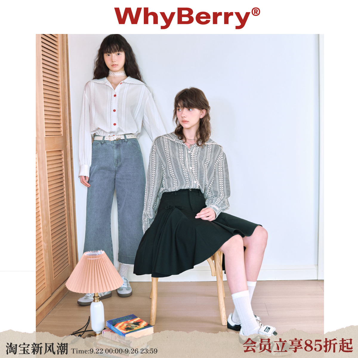 WhyBerry 24SS“半岛情书”海军领衬衫休闲宽松花边爱心纽扣长袖