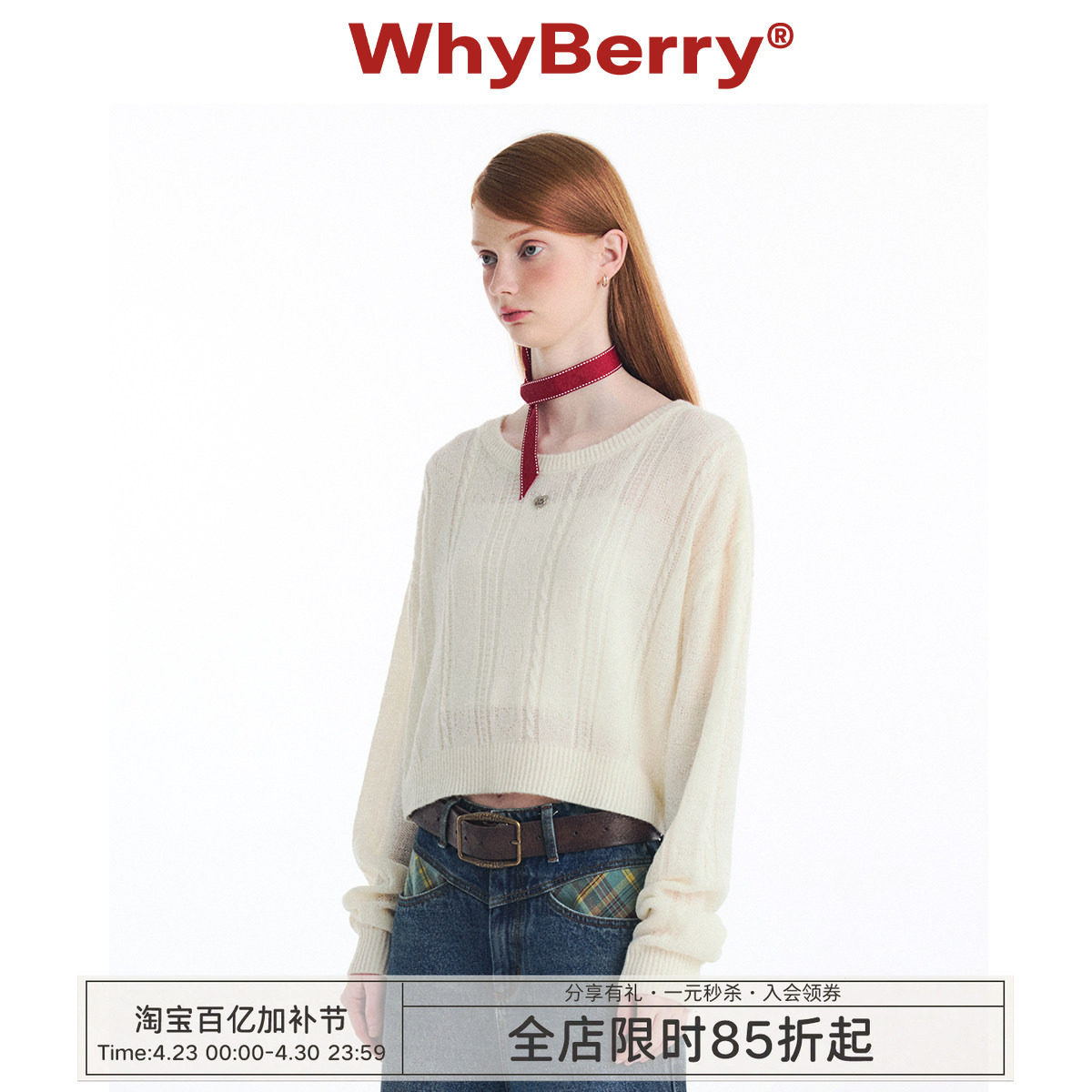 WhyBerry 24AW&ldquo;绵绵泡芙&rdquo;爱心毛衣少女风简约百搭纯色针织上衣