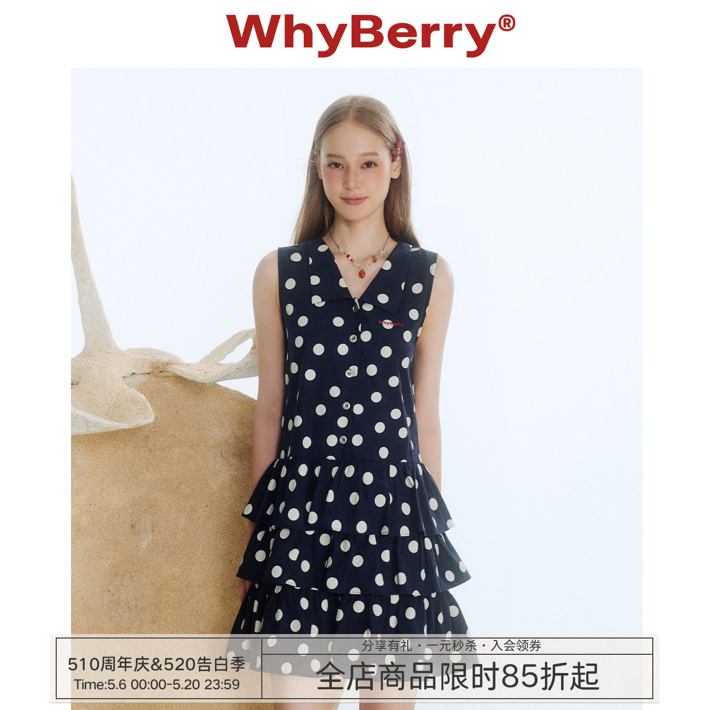 WhyBerry 25SS“夏恋曲”翻领格纹蛋糕裙撞色甜美法式连衣裙女夏