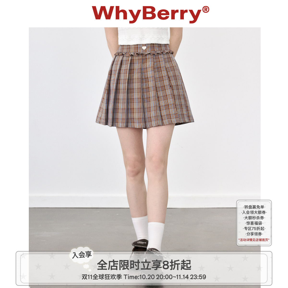 WhyBerry短款A字裙格纹半身裙