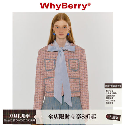 WhyBerry 23AW“蜜糖信纸”小香风粉色短外套夹棉上衣小个子垫肩