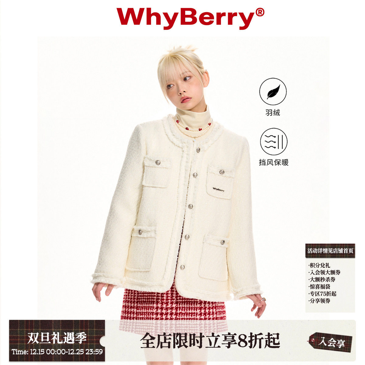 WhyBerry小香风毛边羽绒服