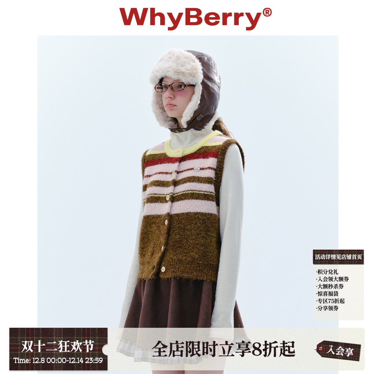 条纹针织针织背心WhyBerry