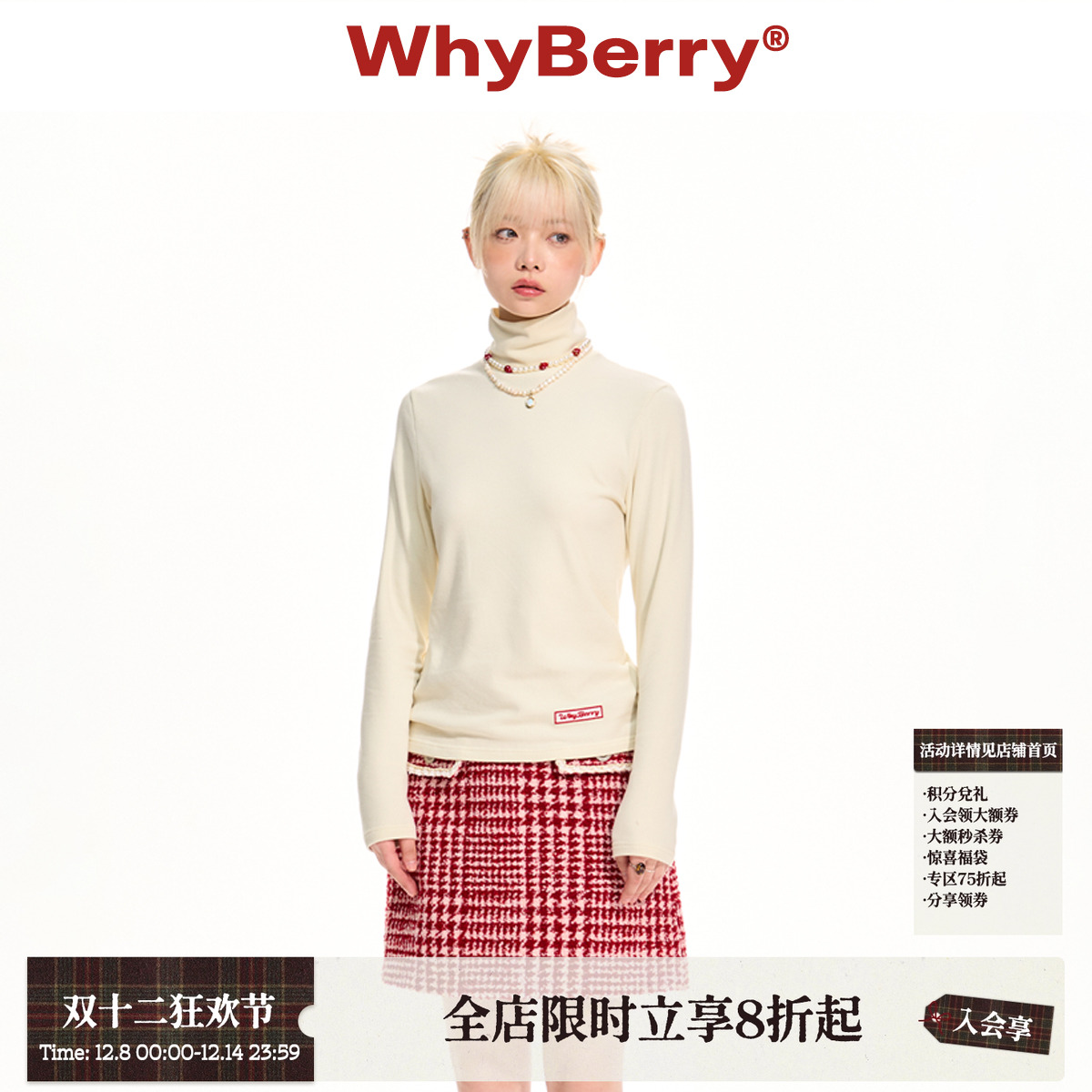 WhyBerry内搭薄款打底衫修身内搭