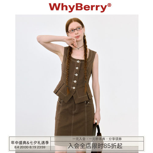 工字褶WhyBerry背心马甲