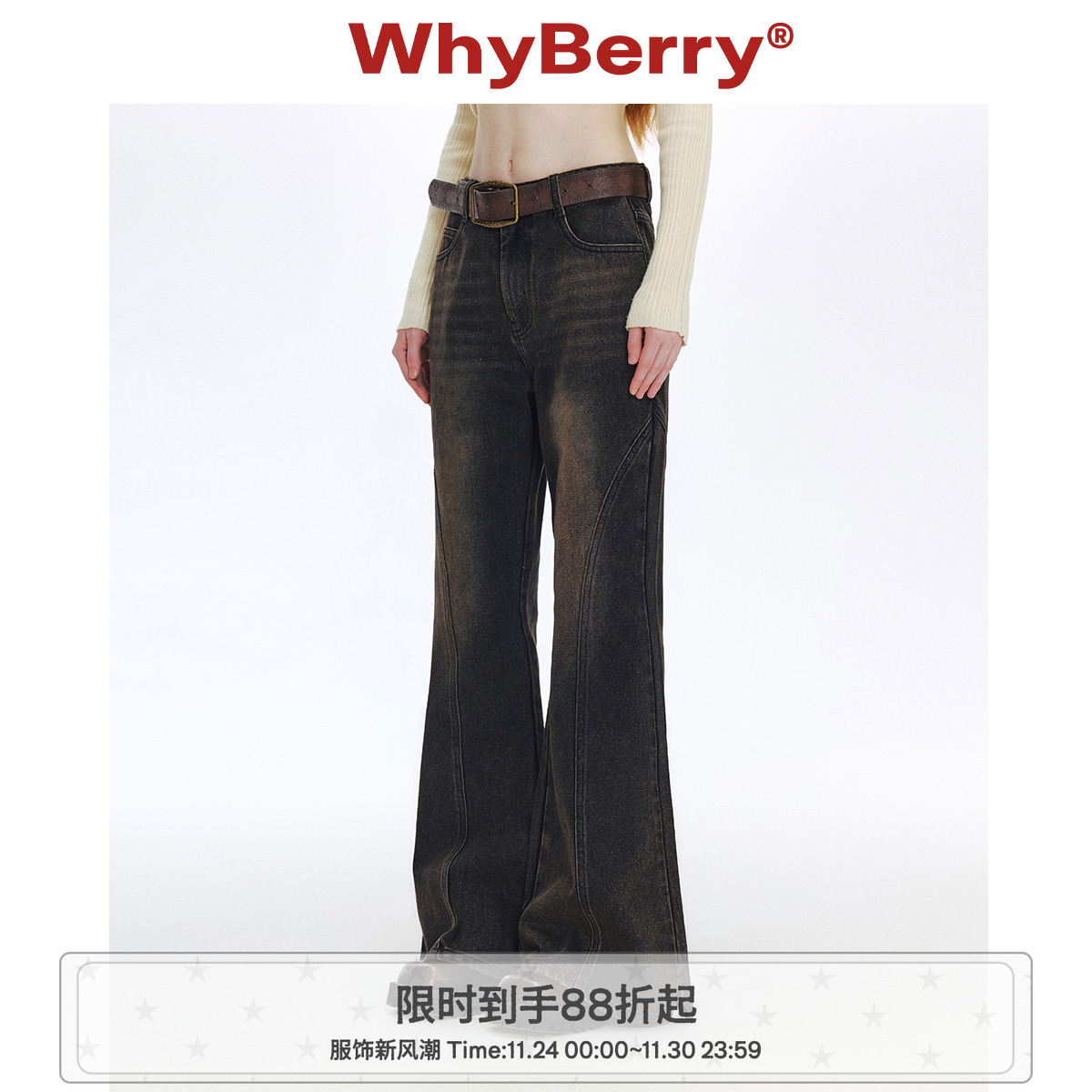 WhyBerry 24AW“腿精秘籍”做旧风牛仔喇叭裤复古休2024年秋冬