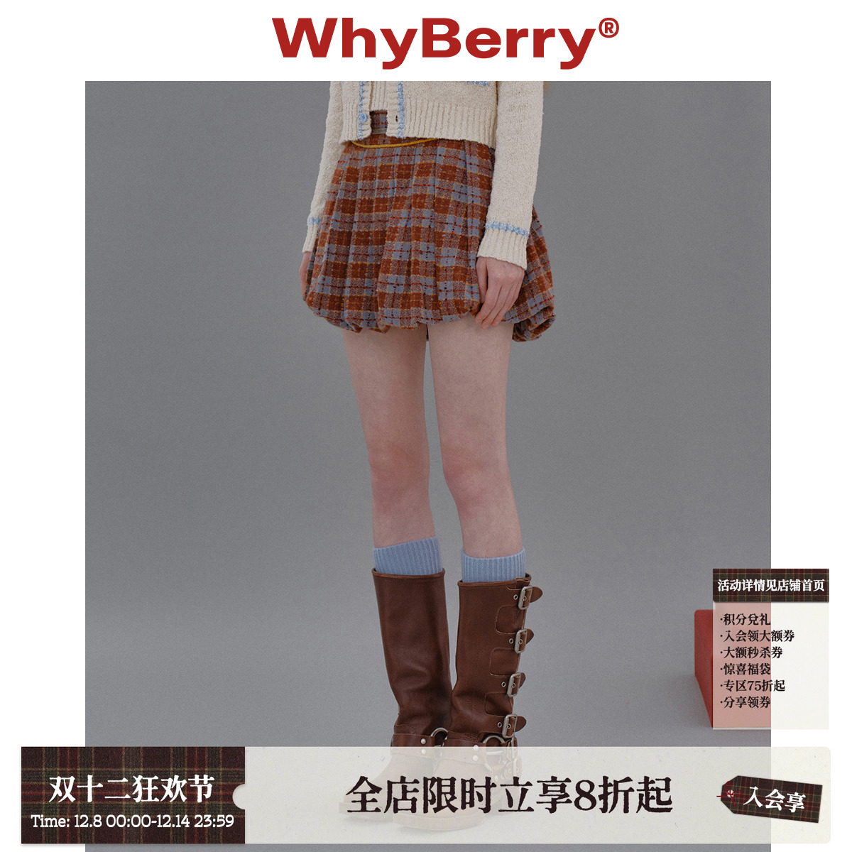 WhyBerry半裙花苞半身裙