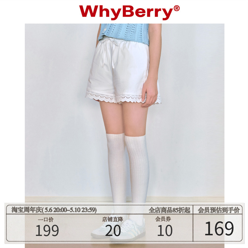 WhyBerry 24SS“秋野雏菊”简约白色短裤百搭修身花边纯棉裤子女