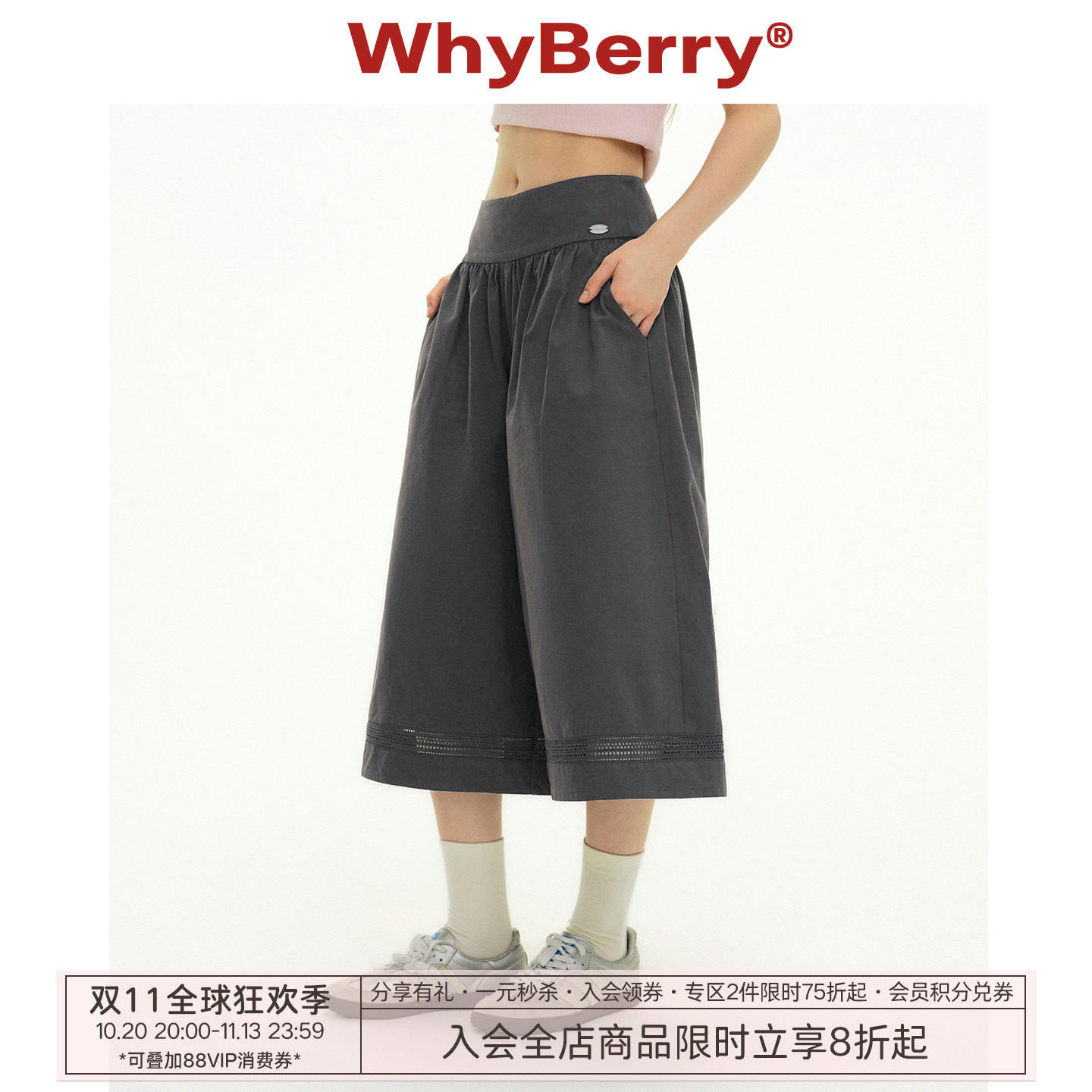 WhyBerry 26SS“琉璃海屿”灰色高腰阔腿七分裤女2026夏季休闲裤