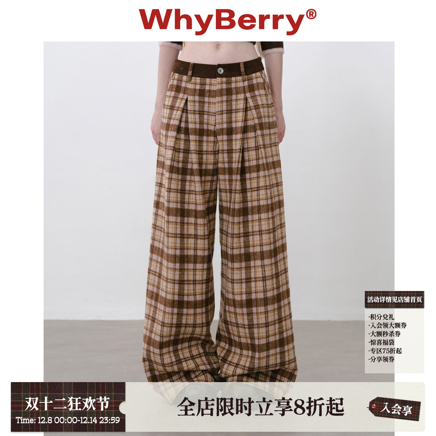 WhyBerry 25AW“英伦画报”原创小众格纹裤复古风慵懒显瘦阔腿裤