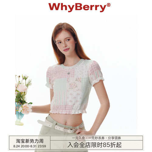 WhyBerry修身针织镂空T恤