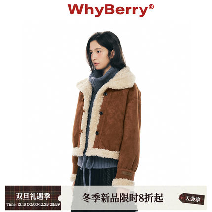 WhyBerry 25AW“冬季恋歌”棕色皮毛一体短外套羔毛加厚保暖上衣