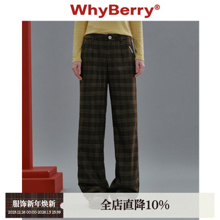 直筒喇叭裤 WhyBerry 复古棕色格纹长裤 榛果摩卡 女秋冬 24AW