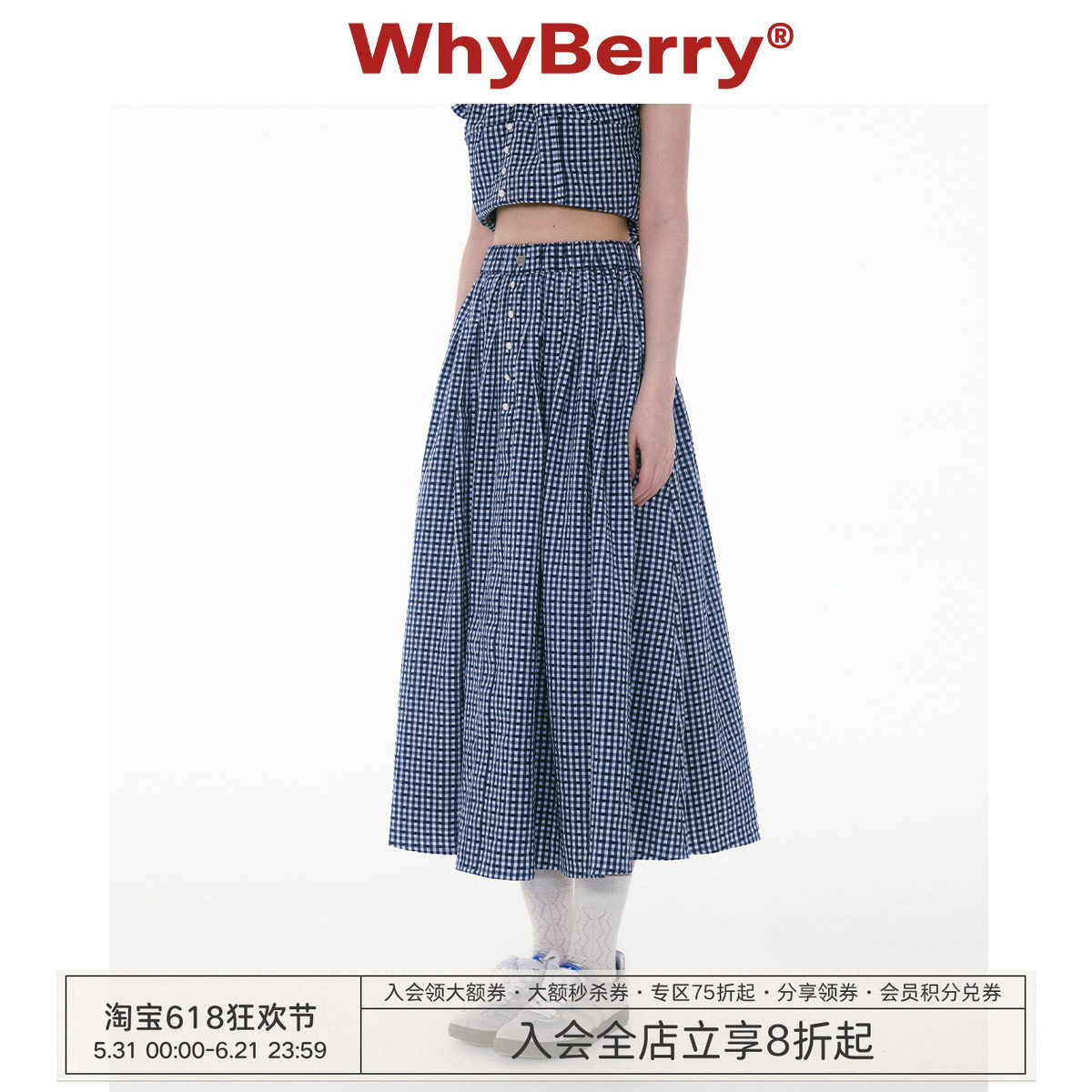 WhyBerry 25SS“心动假日”浅色半身裙重工夏日宽松度假风裙子女