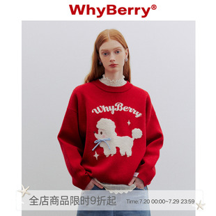 WhyBerry 红色小狗卡通毛衣可爱甜美上衣秋冬 23AW 毛绒小狗