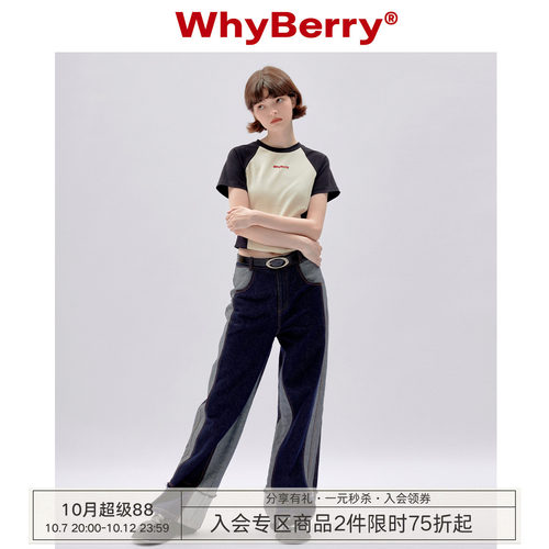 whyberry复古拼接牛仔裤