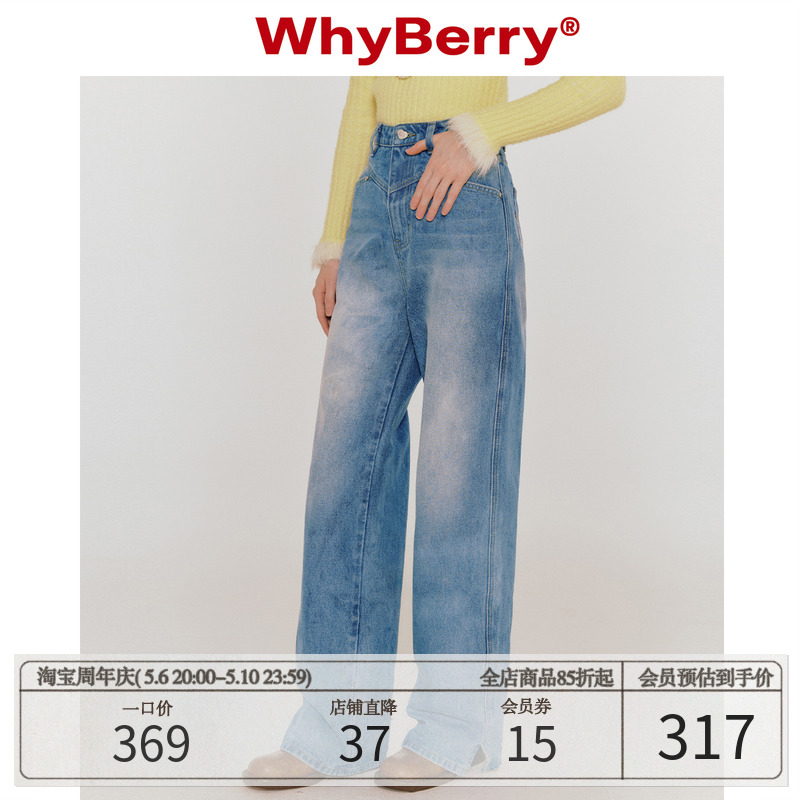 WhyBerry 23AW“经典重塑”复古牛仔裤淡蓝直筒休闲裤子女秋设计 女装/女士精品 牛仔裤 原图主图