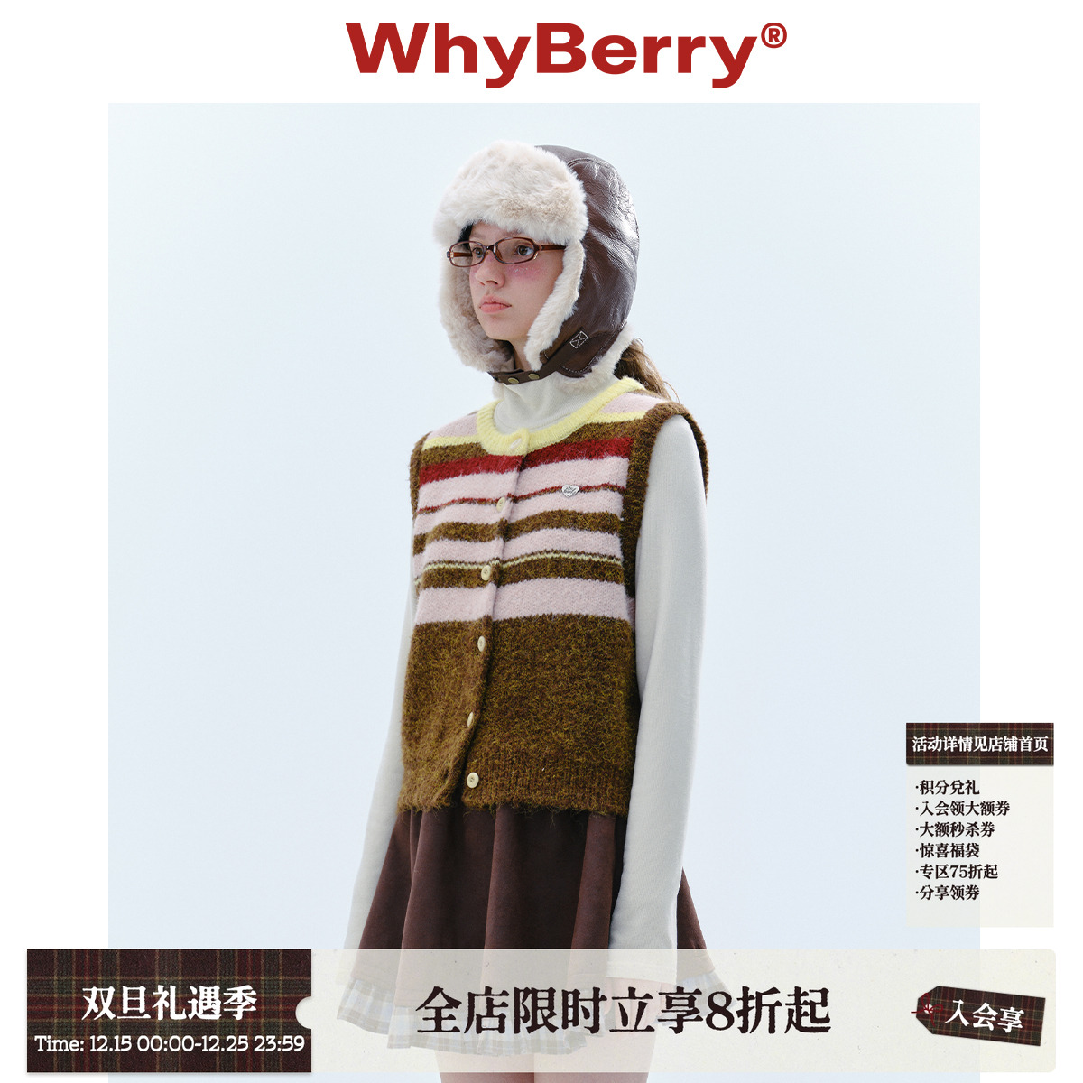 条纹针织针织背心WhyBerry