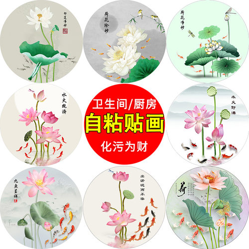 荷花图卫生间门贴画化污防水墙贴