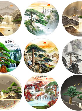新中式圆形装饰画自粘迎客松玄关庭院墙贴壁画房间贴墙纸
