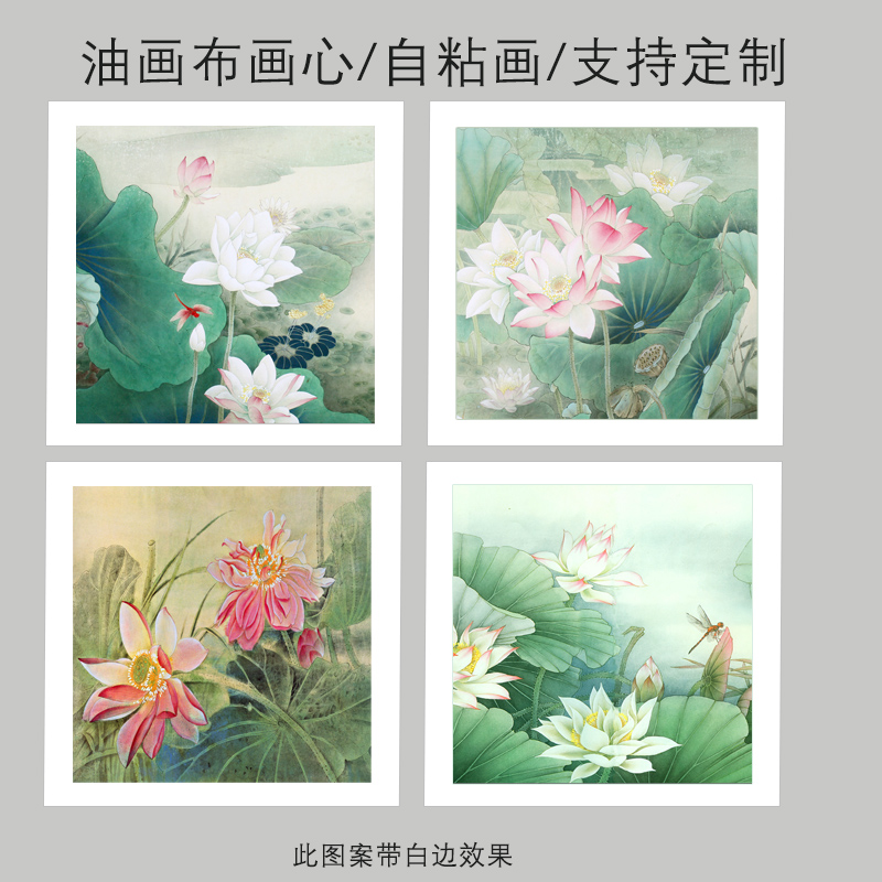 方形装饰画画心自粘宋式美学复古客厅挂画荷花图沙发背景墙贴壁画图片