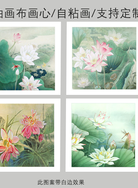 方形装饰画画心自粘宋式美学复古客厅挂画荷花图沙发背景墙贴壁画