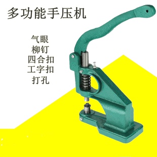 多功能手动压扣机 diy手压铆钉珍珠打扣机四合扣子安装工具冲孔机