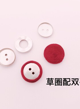 平面平底百搭大衣包布包扣扣子水泡扣草圈双孔大眼底钮扣子厂家