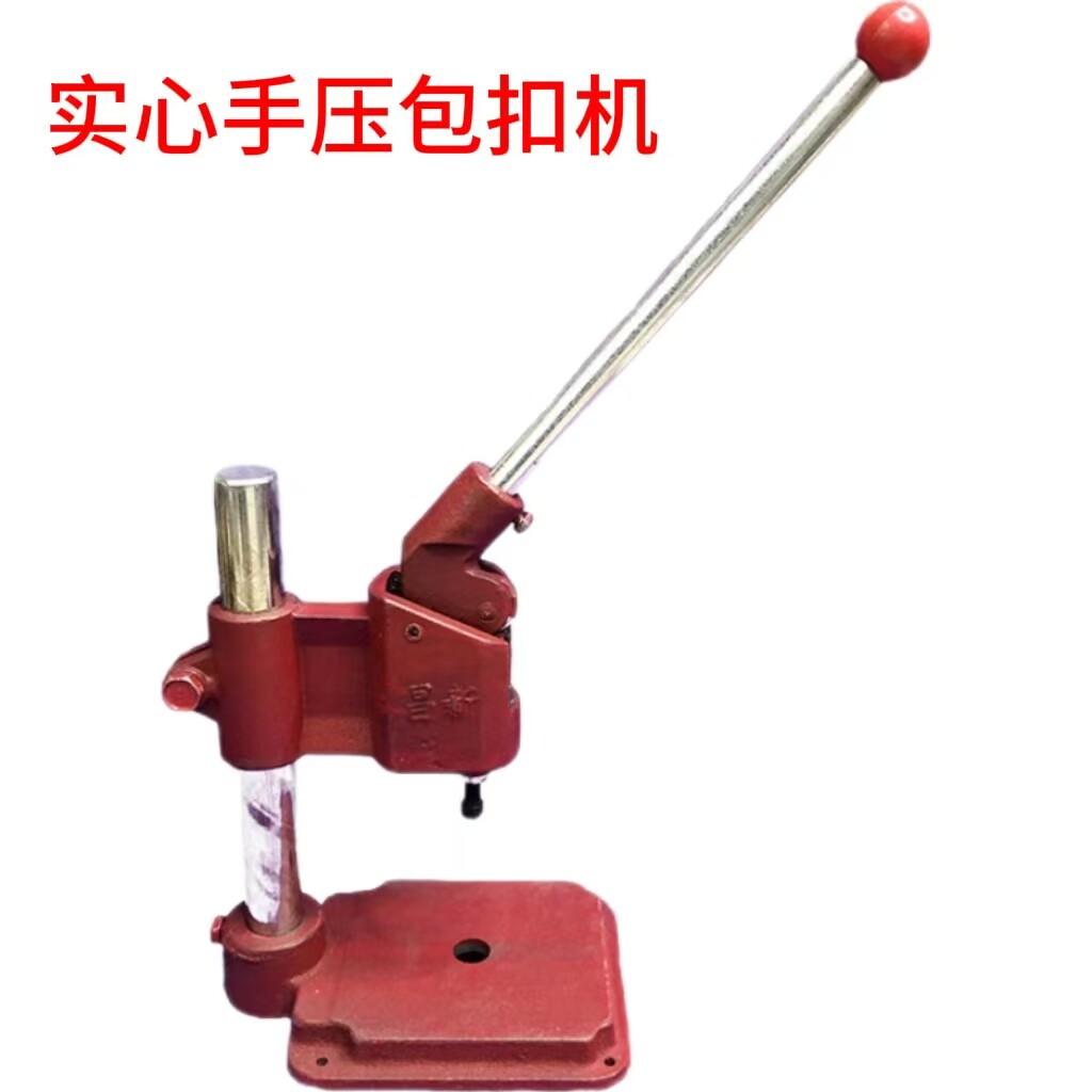 包扣机器手动压扣机DIY窗帘软纽扣