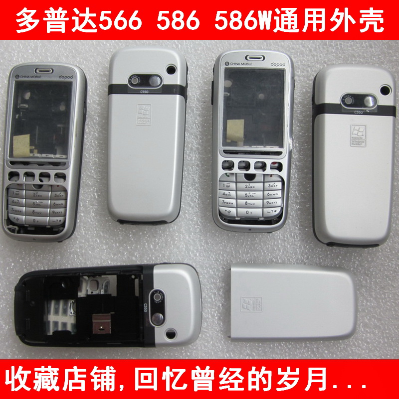 ¶àÆÕ´ïhtc 566/586/586wÔ×°Íâ¿ÇÃæ¿Ç¾µÃæ²£Á§ÖпǺó¸ÇÌìÏ߸ǰ´¼ü