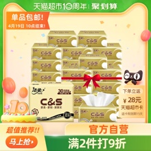 54.98元包邮   C&S 洁柔 金尊系列 抽纸 3层100抽30包*2