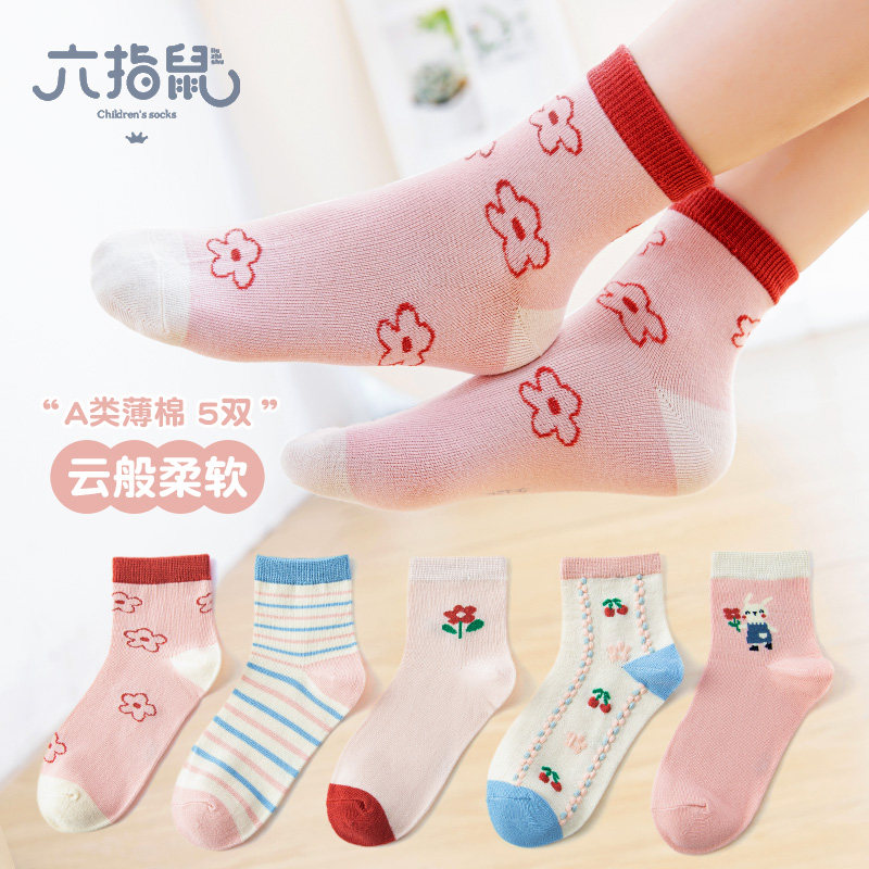 六指鼠女童袜子春秋薄款防臭儿童中筒袜女孩春夏季洋气卡通纯棉袜