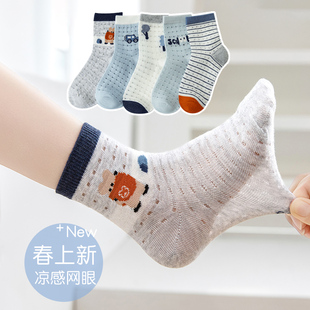 六指鼠儿童袜子夏季薄款网眼透气中大童吸汗防臭洞洞男孩男童薄袜