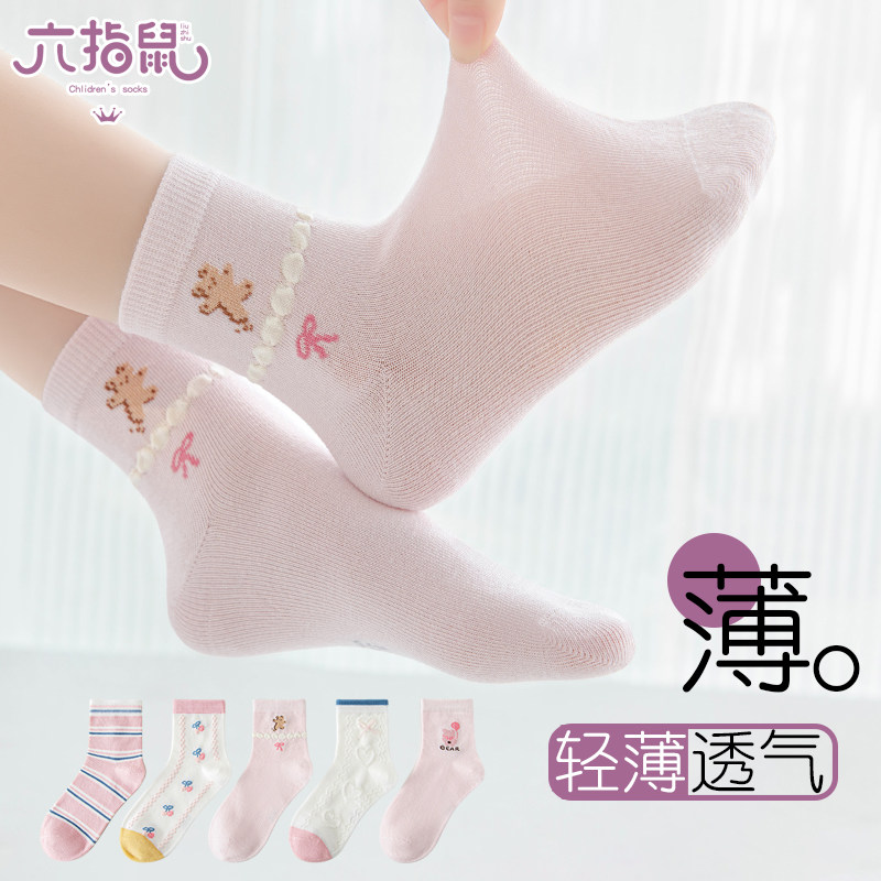 六指鼠儿童袜子春秋薄棉女童透气春夏女宝宝中大童中筒女孩公主袜